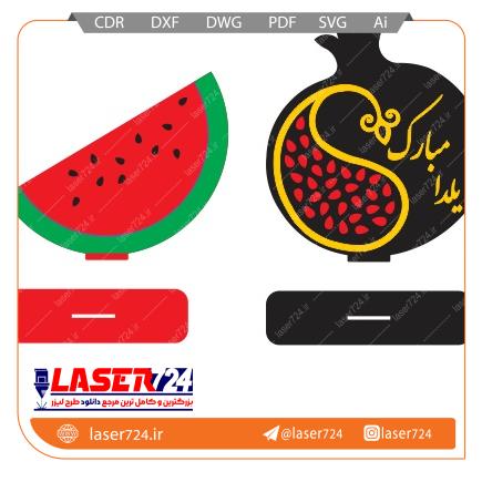 تصویر طرح برش لیزر تندیس یلدایی (تندیس انار و هندوانه) #1